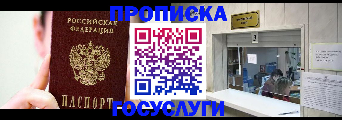 временная регистрация недорого в Кировской области