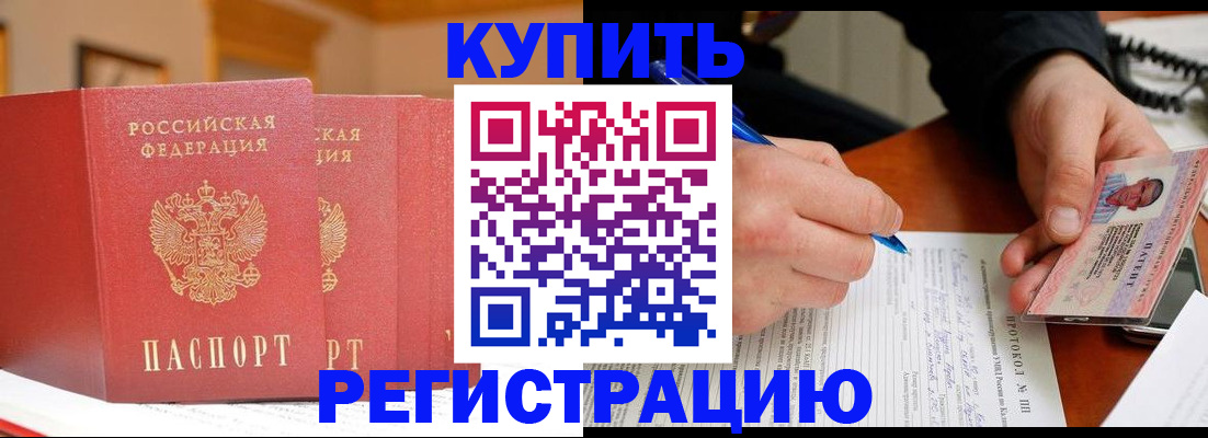 временная регистрация для школы в Кировской области