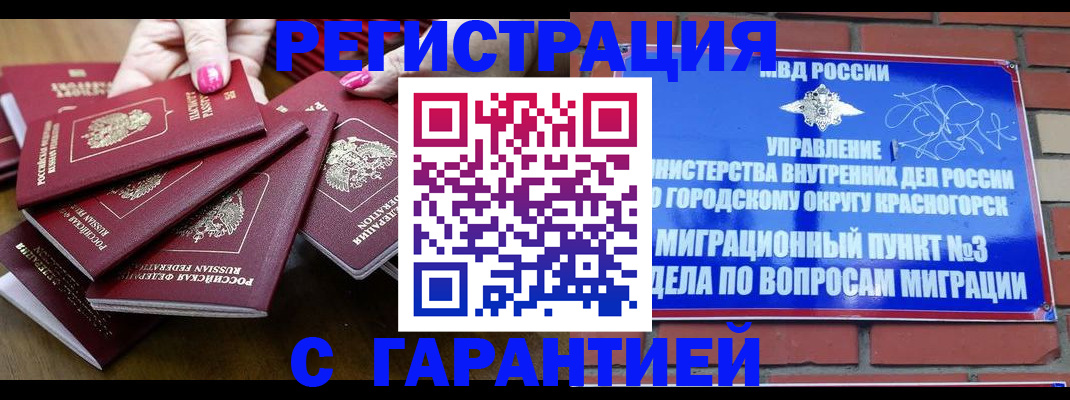 прописка для кредита в Кировской области