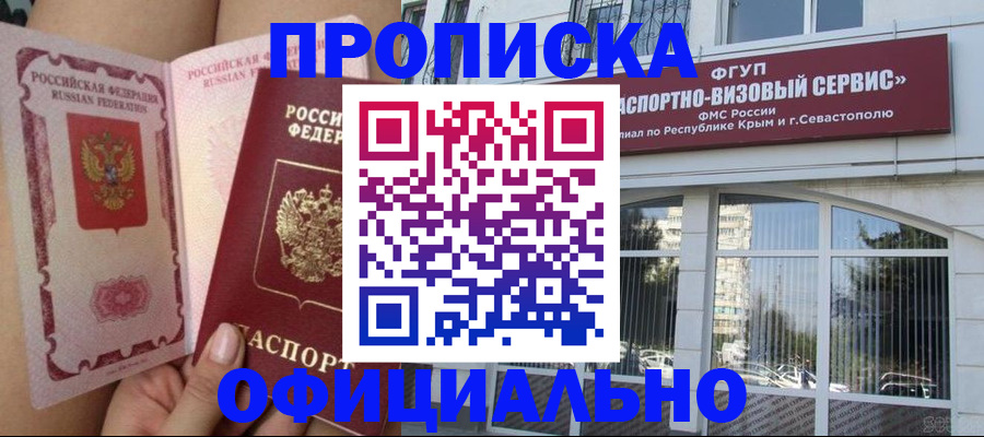 временная регистрация адрес в Кировской области