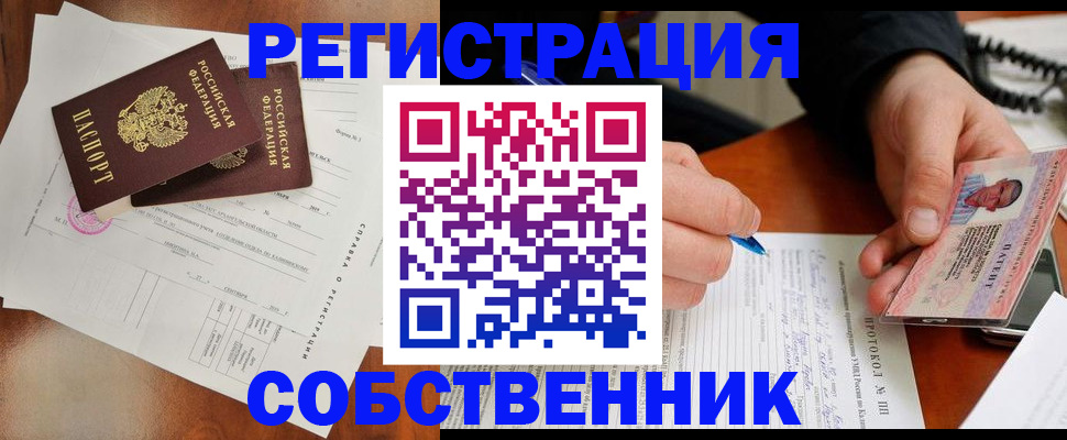 прописка штамп в Кировской области