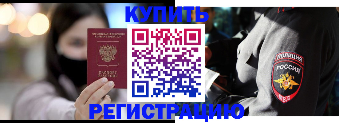 прописка паспорт в Кировской области