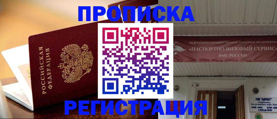 временная регистрация адрес в Кировской области