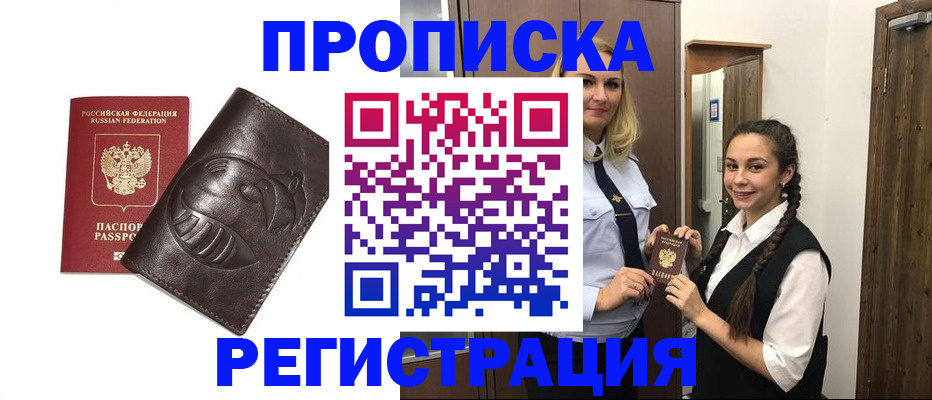 прописка паспорт в Кировской области