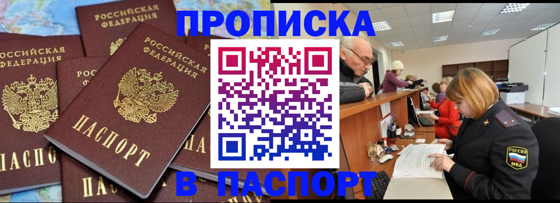 временная регистрация адрес в Кировской области