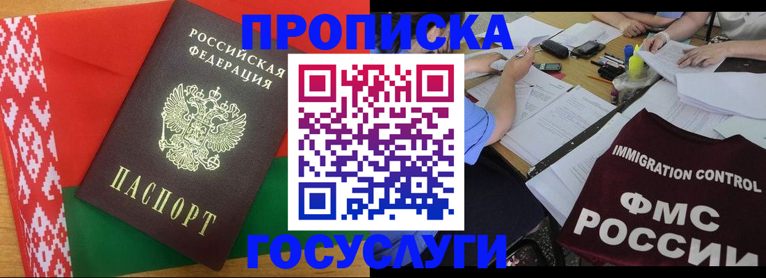 временная прописка в Кировской области